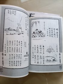 丰子恺漫画集,儿童相学生相(1，2，4)