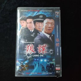 光盘DVD：狼谍 简装2碟