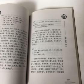 【正版现货，一版一印】朝野佥载 隋唐嘉话（历代名家小说文集）刘餗隋唐嘉话，旧唐书经籍志和新唐书艺文志都无著录。南宋陈振孙直齐书录解题在小说家类里著录隋唐嘉话一卷，刘餗撰。宋史艺文志也有隋唐嘉话一卷，列在刘餗的传记和小说之间。现存的顾氏文房小说本，据宋版重雕，书中贞字、构字等选缺笔，分上中下三卷。又有稽古堂丛刻本，与顾氏本基本相同，似出一源。还在历代小史本和唐人说荟等本，不分卷，条目较少。品相好