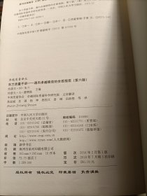 朱兰质量手册（第六版）