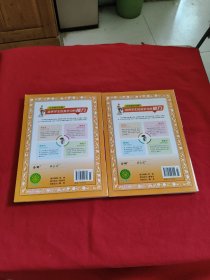 中学教材全解： 八年级语文【上下】