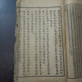 达生编 缺1和2筒子页，还剩22个筒子页和1个单页（樊城美彰石印），附有校正中国电报新编——w4