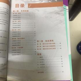 学而思秘藉初中语文文言文阅读专项突破七年级