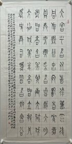 · 温刚，字若谷，1958年出生于黑龙江省鹤岗市，1984年毕业于哈尔滨师范大学美术系。 中国书法家协会会员、中国楹联学会会员、中国楹联书法艺术委员会委员、中国甲骨文艺术学会副秘书长、中国甲骨文书法艺术研究会理事、黑龙江省书法家协会副主席、黑龙江书法院研究员、鹤岗市书画院院长。
尺寸138:68