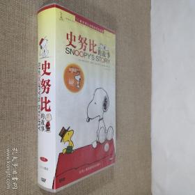 VCD光盘 56集史努比动画电视连续剧 史努比的故事 28碟装 缺碟1(1～2集)