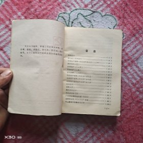 中共党史主要事件简介1919-1949