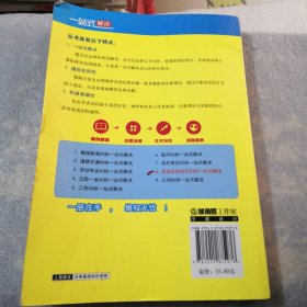 房屋征收拆迁纠纷一站式解决品相如图共358页实拍图为准