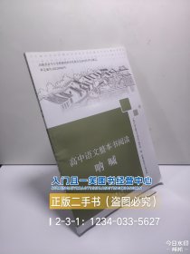 呐喊高中语文整本书阅读