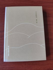且去题壁