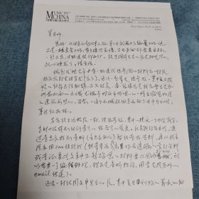 旅美中国作曲家、音乐理论家、英文学报《音乐中国》创办人周勤如致吴祖强信札一通2页，谈及创刊一事，后附吴袓强写的创刊词复印件。