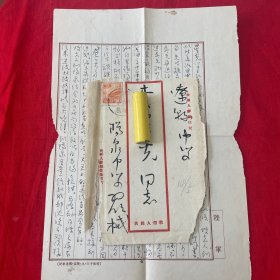 实寄封贴邮票普1天安门图案800元内信件