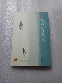 《儿童文学》金牌作家书系——鲸歌岛的夏天