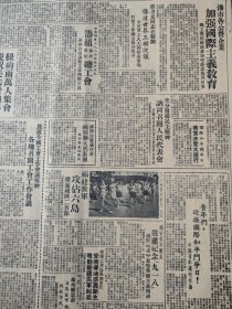 东北日报1949年9月19日省市各共有企业加强国际主义教育 张力克同志在鞍钢传达世界工职决议 贯彻全国工会工作会议精神各地召开工会工作会议 福建我军攻占六岛歼灭残匪二百余 沈市青年团员严肃纪念918越野竞走中表现集体主义精神 中原人民政府发布减租减息条例 河南秩序日趋安定成股土匪已被打垮