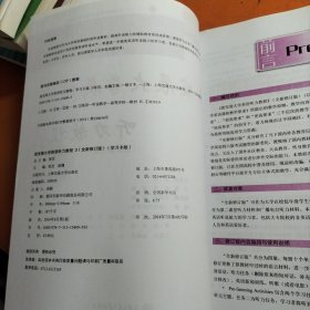 新发展大学英语听力教程3