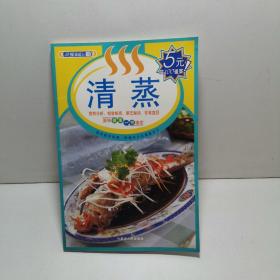 百味食通天15：海鲜新滋味