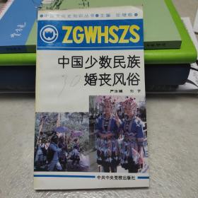 中国历史知识丛书2（共36本）：
1中国人的姓名字号
2中国古代医药卫生
3中国古代数学
4中国古代著名史籍
5中国古代园林
6中国古代民间工艺
7中国地名史话
8中国历代帝王陵寝
9中国历代行政区划的变迁
10中国古代民族
11中国古代礼仪制度
12中国少数民族婚丧风俗
13中国少数民族的节日风情
14中国古代农业
15中国古代矿业
16中国古代神话与传说
17美洲华侨史话