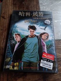 哈利波特与阿兹卡班的囚徒 DVD