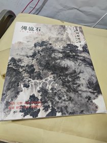 中国好丹青-大师条幅精品复制 傅抱石