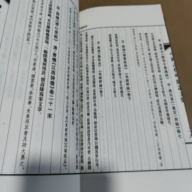 中国古代吟纸诗文集