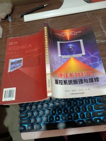 康佳系列彩电遥控系统原理与维修