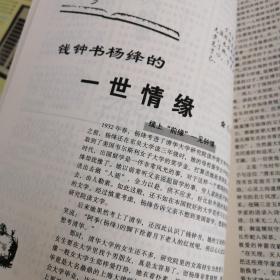 读者经典文摘，视野