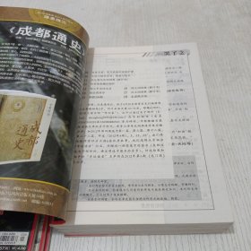 龙门阵 2012年1-12期全