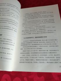 逆袭:艰难下的突围之路 作者签赠