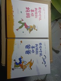有些时候，我特别喜欢爸爸/有些时候，我特别喜欢妈妈