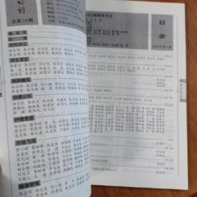 扬中诗词201806（放门口位左）