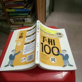 人生运势500问