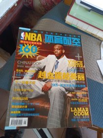 NBA体育时空 2006年5月 无附赠 文斯卡特