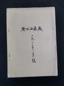 徐州油漆厂1983年总结
