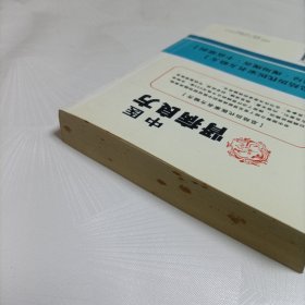 中医肾病良方【孙友良主编】