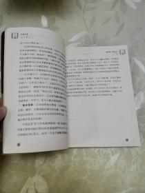 行成于思:总经理手记:中国职业经理人15年管理感悟