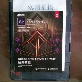 AdobeAfterEffectsCC2017经典教程