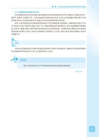 女殖系统与疾病(第2版/整合教材/配增值)