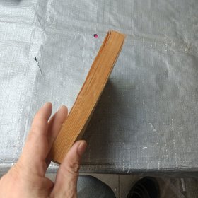 楚辞选（58年1版1印）