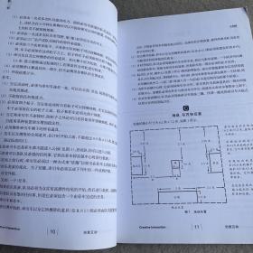 头脑奥林匹克活动丛书：创意互动