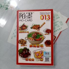 陌墨013 菜谱明信片30枚一套全