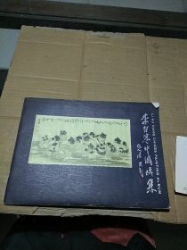 李苦寒中國(guó)畫(huà)集