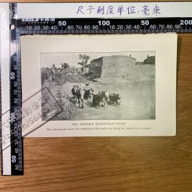 1905年出版物老照片印刷品——东北的泥泞道路（单面，背面白页）[CA02+A0040］