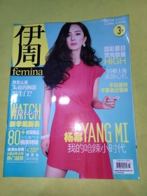 伊周封面杨幂