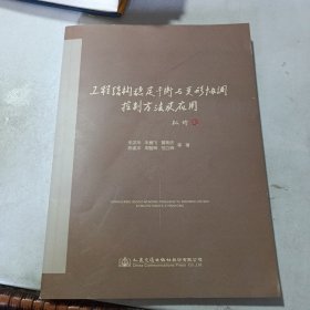 工程结构稳定平衡与变形协调控制方法及应用