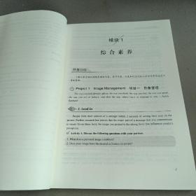 商务礼仪实务英语/全国高等院校基于工作过程的校企合作系列教材