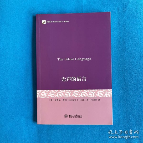 无声的语言