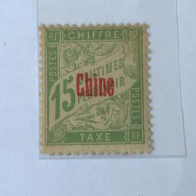 法9《法国欠资加盖“Chine”邮票》散邮票6-3“15仙”