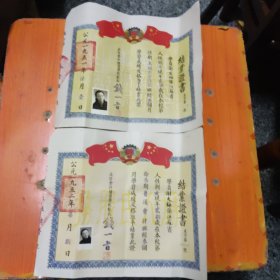 1951年，I952年，杭州市正信会计补习学校，结业证书2张