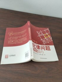 小学生纪律问题解决技巧（万千教育）