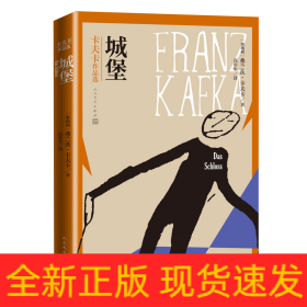 城堡