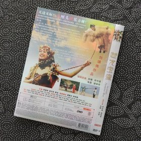 电影《越光宝盒》1DVD9 孙俪/郑中基/朱茵/梁咏琪/黄渤/郭德纲/吴京/曾志伟/钟欣桐/蔡少芬/郭涛/于谦/吴君如